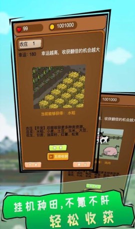 豪门逆婿截图2