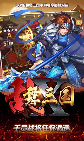 乱舞X三国截图2
