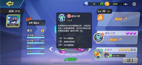 灌篮军团截图2