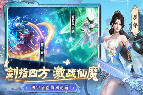 一念剑歌截图3