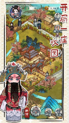 继承了一座戏园子截图3