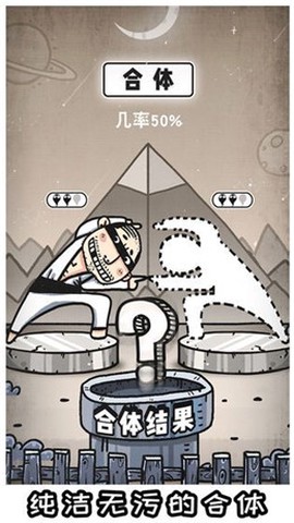愚公特能生截图3