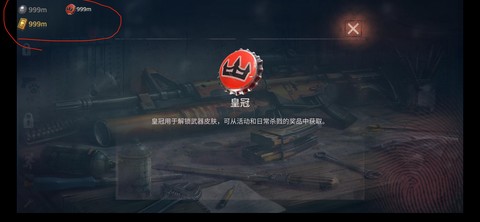 勇闯死人谷无限金币版截图2