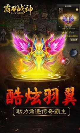 霸刀战神[图1]