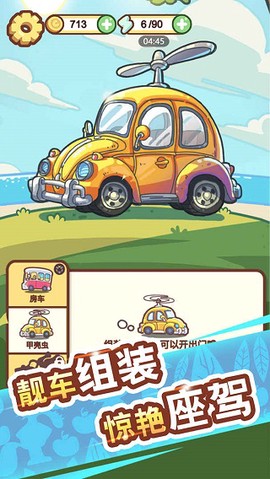 脑洞旅行截图3