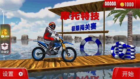 摩托特技极限闯关赛[图1]