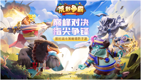 荒野争霸[图1]