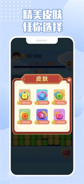 来玩削削削截图2