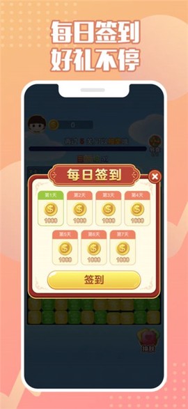 来玩削削削截图3