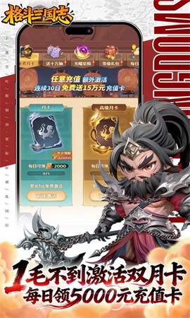 格斗三国志[图1]