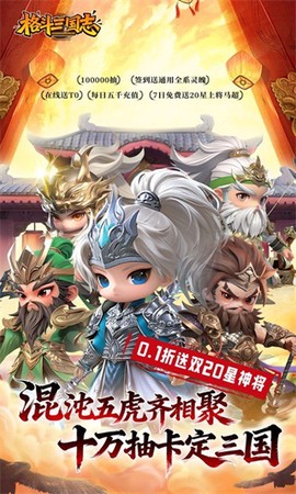 格斗三国志[图2]