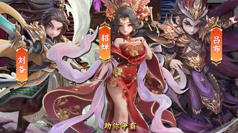格斗三国志[图3]