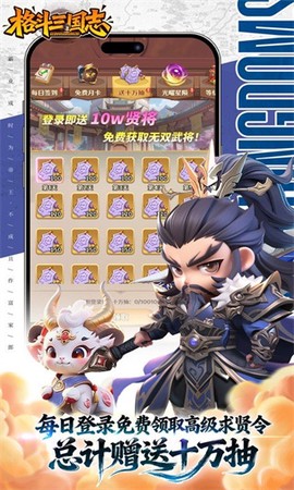 格斗三国志截图2