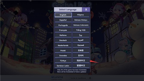 扭蛋人生2[图10]