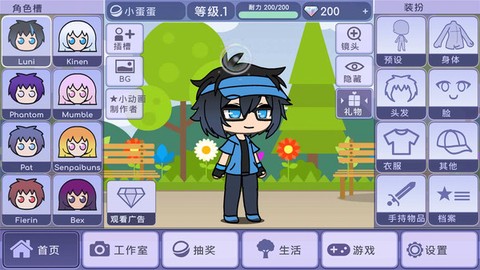 扭蛋人生2截图2