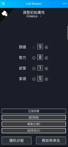 诈骗剧情模拟器截图3