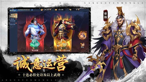 龙将霸业[图2]