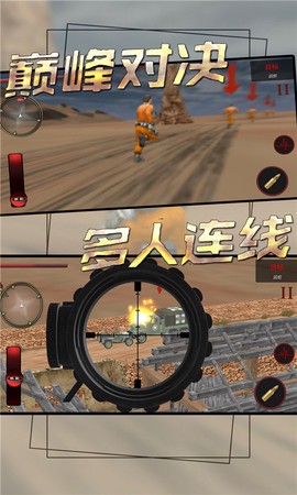荒野的使命截图2