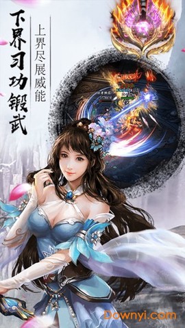江湖美人截图1