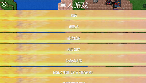 铁锈战争创星之世[图3]