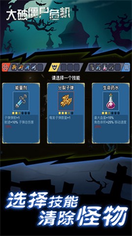 僵尸危机3手机版截图1