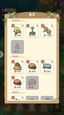 动物之星[图2]
