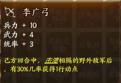 三国字[图5]