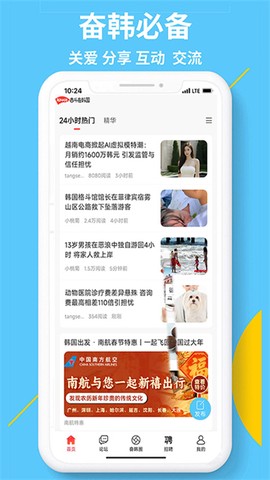 奋斗在韩国截图2