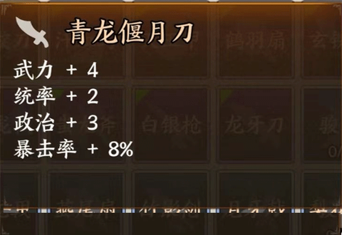 三国字[图11]