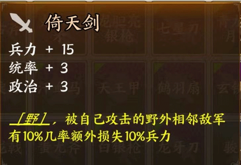 三国字[图12]