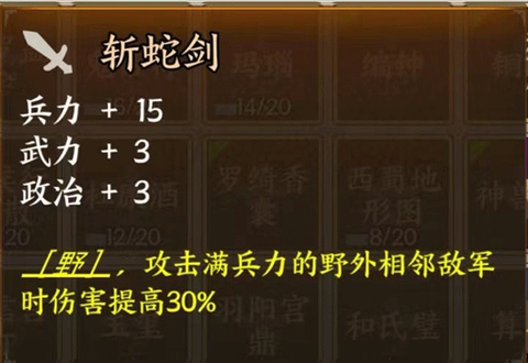 三国字[图13]
