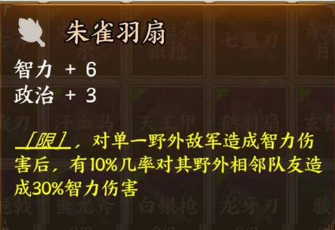 三国字[图15]