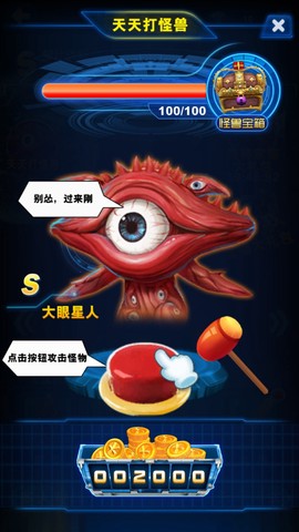 酷跑奥特曼系列截图2