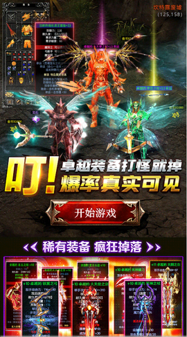 血色之地截图3