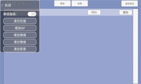 路人娘捕获学院截图3
