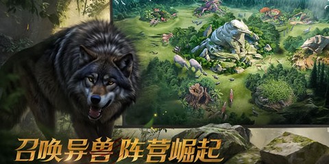 野兽领主新世界贪玩[图3]