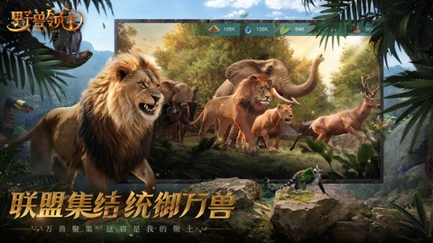 野兽领主新世界贪玩截图2