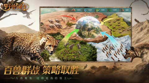 野兽领主新世界贪玩截图3