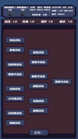 上分模拟器截图1