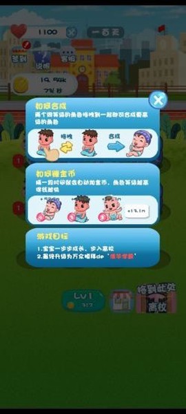 起萌我爱我家截图3