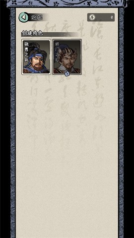 三国人生模拟[图4]