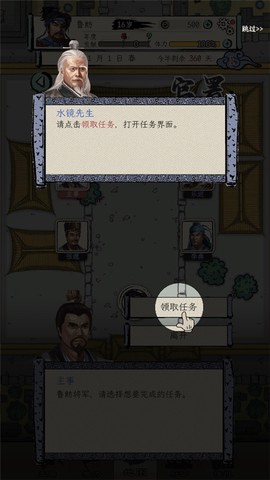 三国人生模拟[图10]