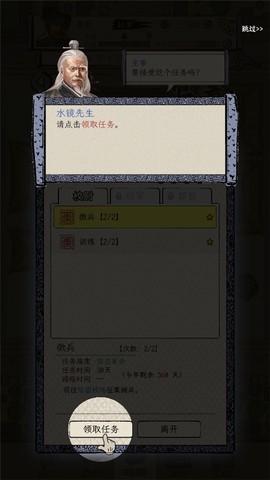 三国人生模拟[图11]