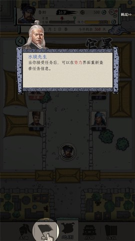 三国人生模拟[图12]