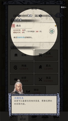 三国人生模拟[图13]