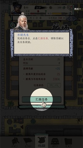 三国人生模拟[图18]