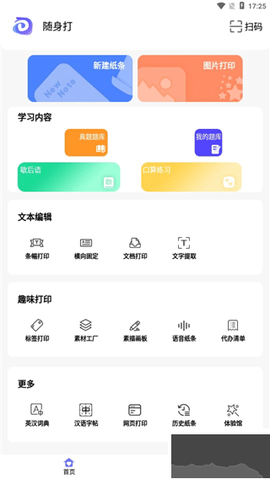 随身打[图1]