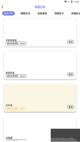 随身打[图5]