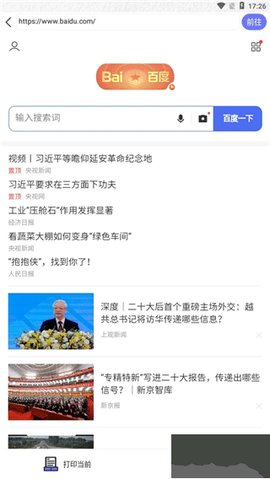 随身打[图6]
