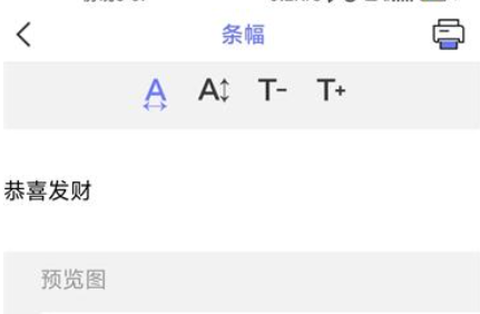随身打截图1